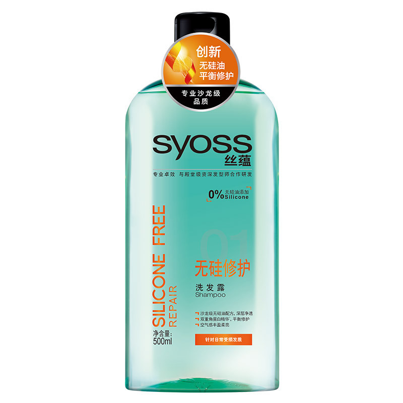 丝蕴 无硅修护 洗发露500ml（单位：瓶）
