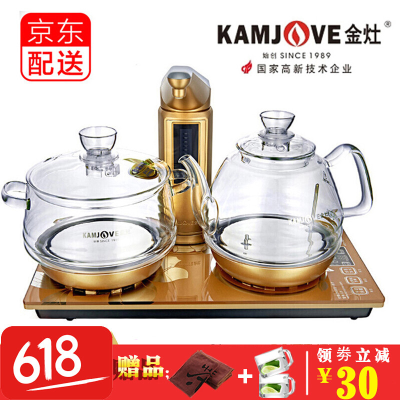 金灶（KAMJOVE）G9自动上水电热水壶全智能玻璃电茶壶煮茶器泡茶壶加水烧水壶茶具套装