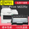 集印适合富士施乐 docuprint M225Z硒鼓墨盒粉盒fujixerox打印机drum 【鼓架】提示换鼓时换顺丰包邮