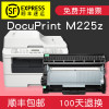 集印适合富士施乐 docuprint M225Z硒鼓墨盒粉盒fujixerox打印机drum 【粉盒+鼓架】全套顺丰包邮