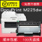 集印适合富士施乐 docuprint M225dw硒鼓墨盒粉盒fujixerox打印机drum 【鼓架】提示换鼓时换顺丰包邮