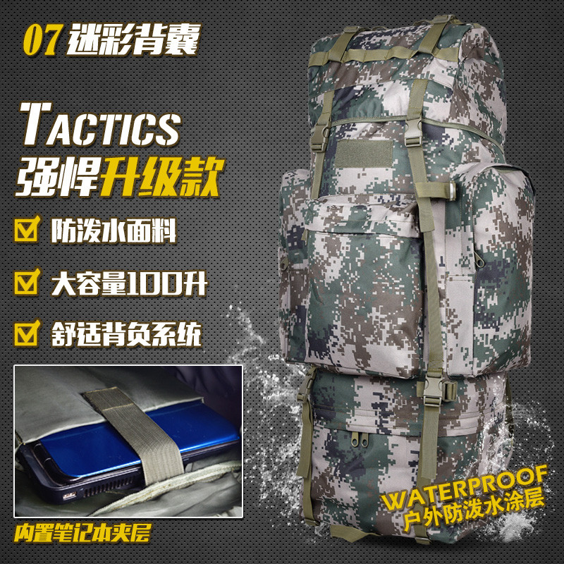 户外登山包双肩男大容量背包_1 07迷彩升级版