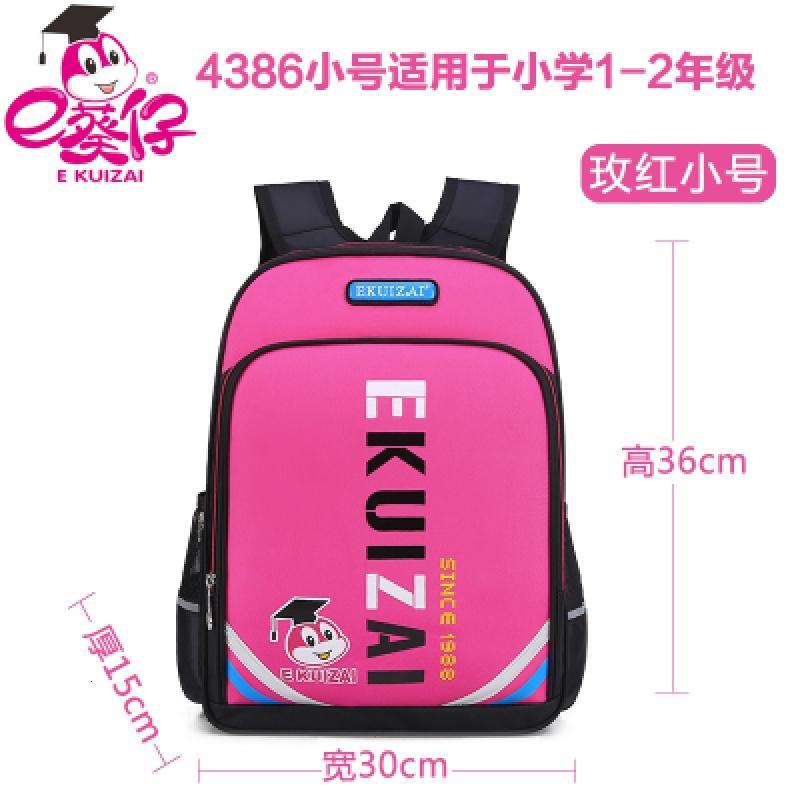 儿童书包小学生女童1-3-4-5-6年级男童减负双肩背包6-8-10-12周岁_3_1 玫红色小号A款