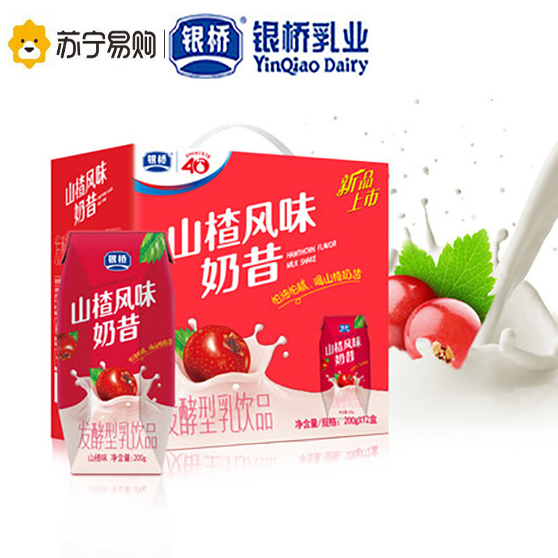 银桥 山楂风味奶昔200gx12盒 礼盒装