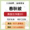 钱皇100%桑蚕丝被 春秋被子被芯 单人成人学生宿舍被 条纹 蚕丝净重3斤 2.2*2.4m 白色