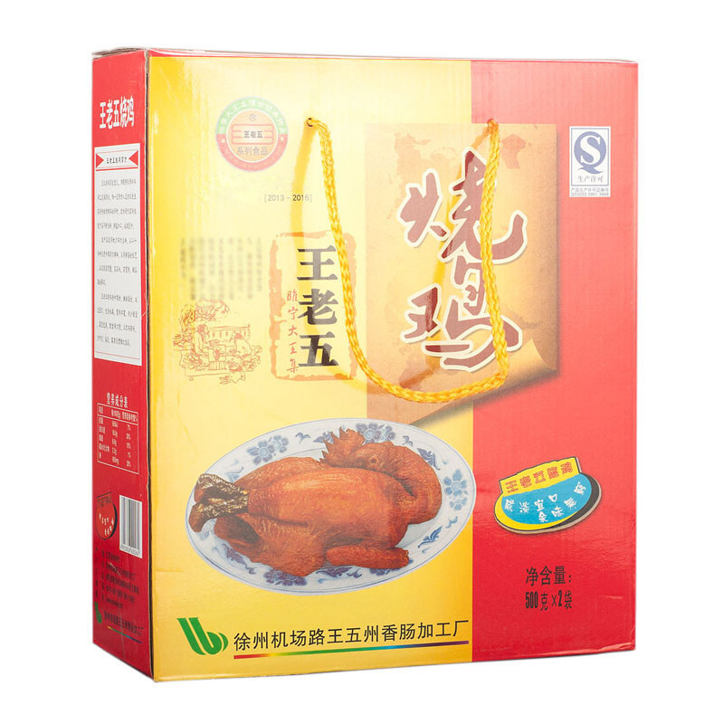 王老五烧鸡 睢宁大王集扒鸡 500g*2袋礼盒装扒鸡熟食 徐州特产