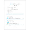 浙江优学 高考数学拉档提分全攻略 数列 高中数学1本通高一高二高三通用高考冲刺数学复习资料模拟真题集锦全面解析数学知识题