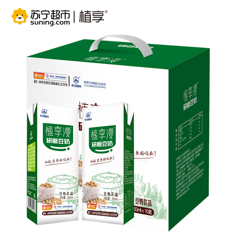 植享 豆奶 植物蛋白饮料 非转基因豆奶250ml*10盒/箱 礼盒装