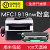 碧砚(BiYan)适合兄弟brother硒鼓MFC1919nw粉盒黑白激光打印机墨粉墨盒墨粉盒 粉盒+鼓架=硒鼓全套（顺丰包邮）