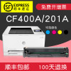 碧砚(BiYan)适合惠普CF400A/201A硒鼓彩色打印机粉盒hp墨盒粉盒m252n/277dw 【1500页黑色K】顺丰包邮闪发