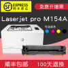 碧砚(BiYan)适合HP CF510a硒鼓m154a打印机硒鼓粉盒color墨粉laserjet墨盒pro 【一套四色】KCMY