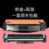 碧砚(BiYan)适合惠普m227sdn硒鼓laserjet碳粉pro墨盒mfp粉盒墨粉HP m227 30A 粉盒+鼓架=一套顺丰包邮