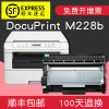 碧砚(BiYan)适合富士施乐 docuprint M228b硒鼓墨盒粉盒fujixerox打印机drum 【粉盒+鼓架】全套顺丰包邮