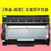 碧砚(BiYan)适合富士施乐 docuprint P268dw硒鼓墨盒粉盒fujixerox打印机drum 【粉盒+鼓架】全套顺丰包邮