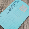 钦定四库全书 庚子销夏记 中国书店出版社 [清] 孙承泽 著