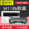 碧砚(BiYan)适合富士施乐M118b硒鼓fuji xerox docuprint打印机墨盒墨粉盒 【1500页】粉盒内含碳粉顺丰包邮