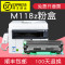 碧砚(BiYan)适合富士施乐M118z硒鼓fuji xerox docuprint打印机墨盒墨粉盒 粉盒+鼓架=硒鼓全套（顺丰包邮）