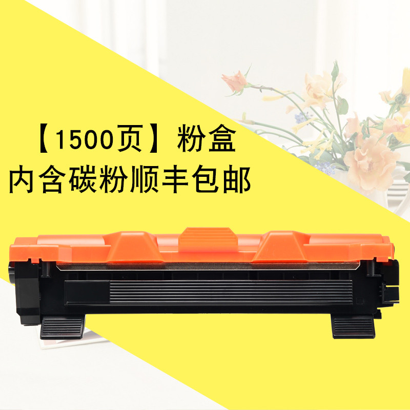 碧砚(BiYan)适合联想F2081h硒鼓2081h粉盒LT201墨粉盒墨盒黑白激光打印机鼓 【1500页】粉盒内含碳粉顺丰包邮