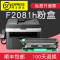 碧砚(BiYan)适合联想F2081h硒鼓2081h粉盒LT201墨粉盒墨盒黑白激光打印机鼓 【1500页】粉盒内含碳粉顺丰包邮