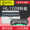 碧砚(BiYan)适合兄弟brother硒鼓hl-1208粉盒黑白激光打印机墨粉墨盒墨粉盒 粉盒+鼓架=硒鼓全套（顺丰包邮）
