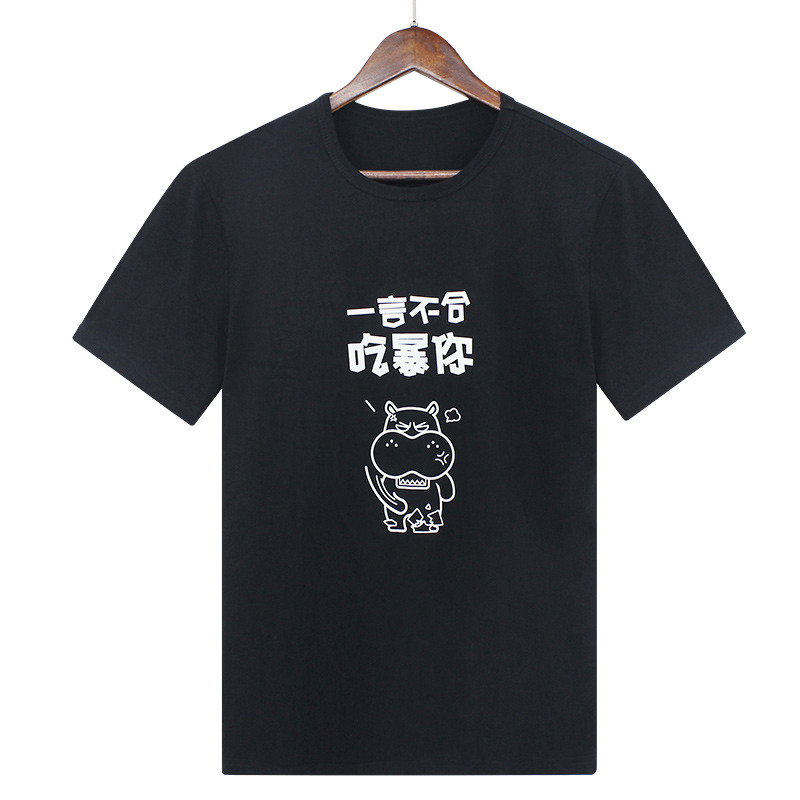 企业工作服定制加工拓路者厂家定做棉氨纶弹力T恤文化衫印花印logo一言不合吃爆你 XXL 黑色