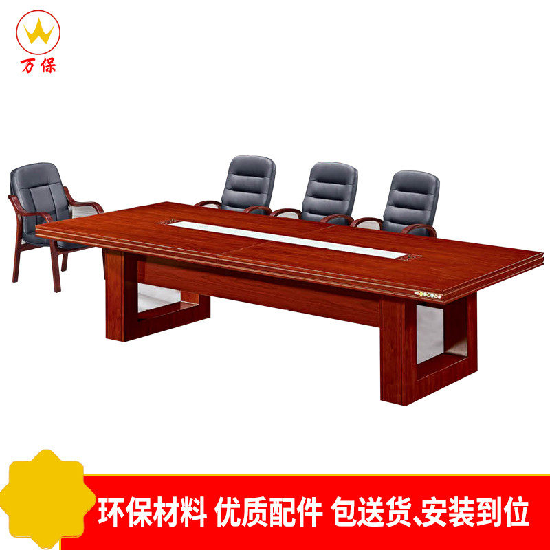 【万保】办公家具 实木会议桌 现代中式 油漆漆面多人办公桌 商务洽谈桌 3200*1215*780（单位：张）