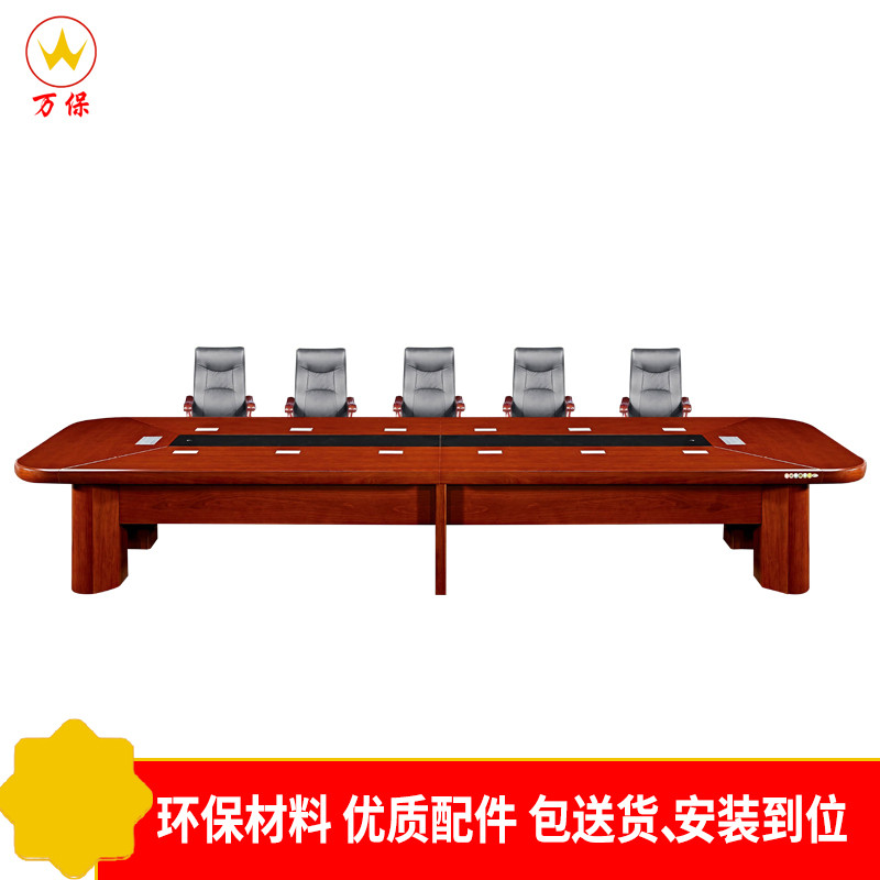 【万保】油漆会议桌 （单位：张） 4200*1600*760（单位：张）