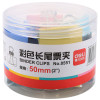 得力8551-1 #彩色长尾票夹51mm(筒装)(混)(12只/筒)8551
