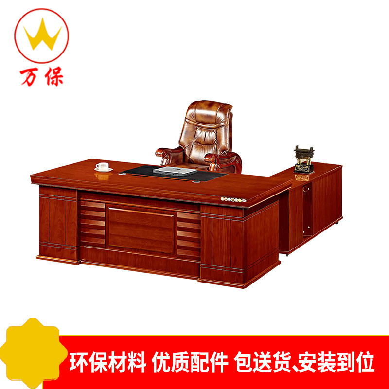 【万保】现代中式办公桌 油漆办公桌 油漆班台 中式油漆办公台 2000*1000*760（单位：张）