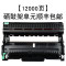 碧砚(BiYan)适合兄弟MFC7470d硒鼓brother粉盒多功能打印机TN2225墨盒DR2250 【12000页】硒鼓架单元顺丰包邮