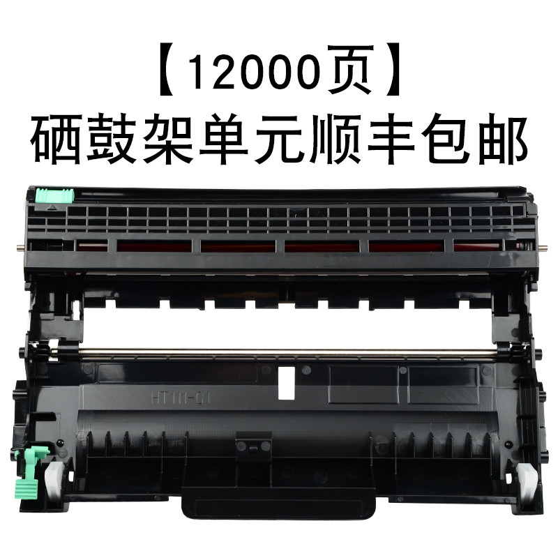 碧砚(BiYan)适合兄弟MFC7470d硒鼓brother粉盒多功能打印机TN2225墨盒DR2250 【12000页】硒鼓架单元顺丰包邮