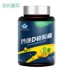 每优健萃 钙维D软胶囊100粒*3