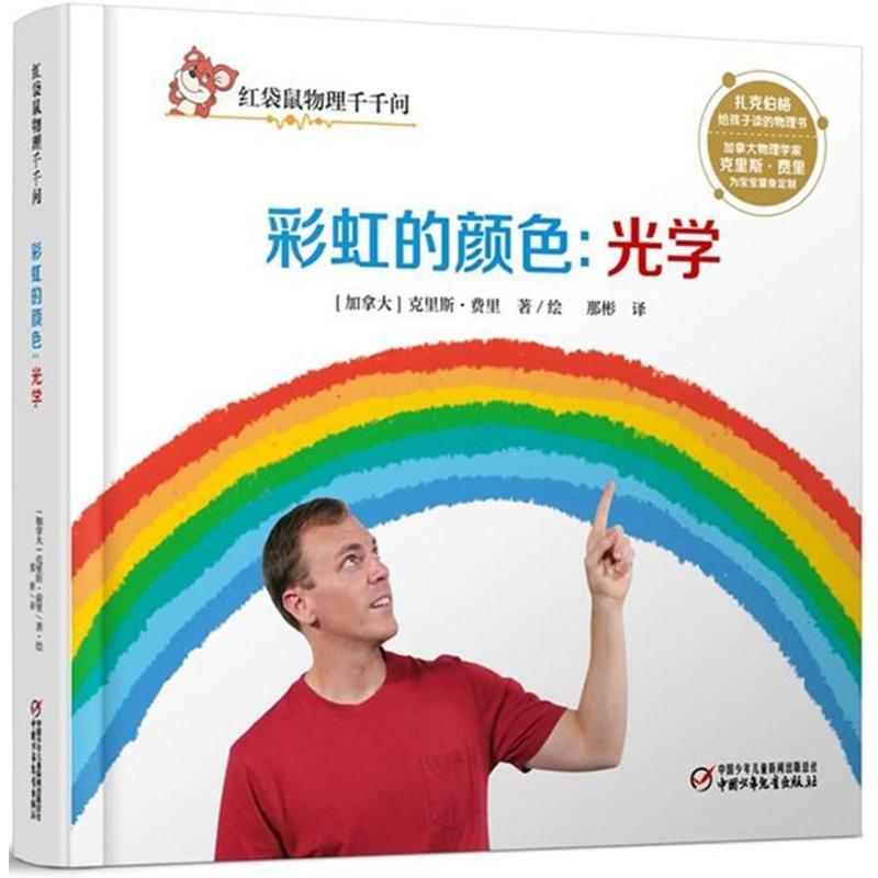 彩虹的颜色
