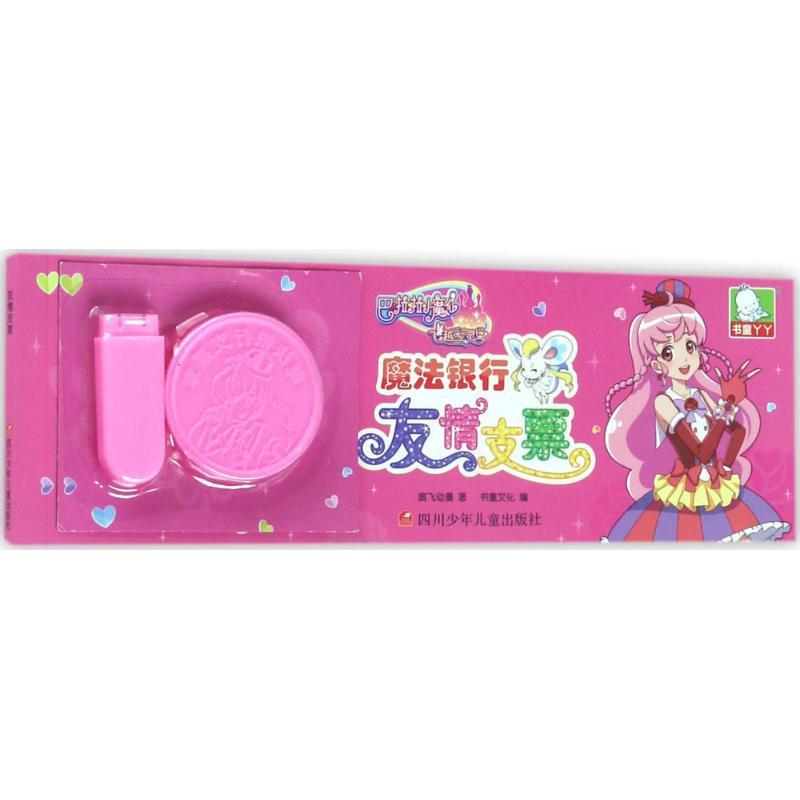 友情支票