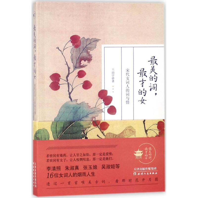 最美的词,最才的女
