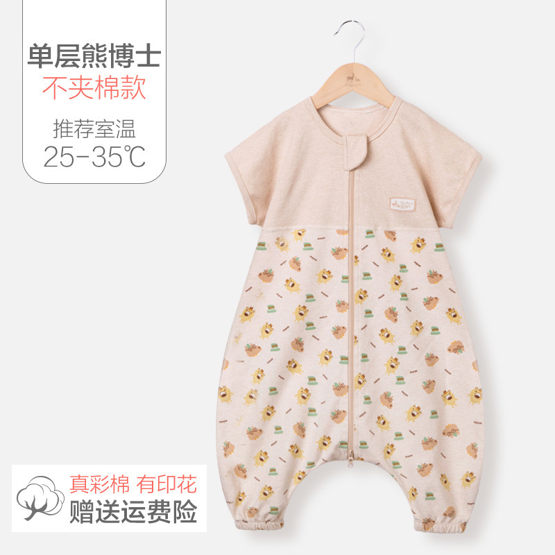 欧孕 (OUYUN) 宝宝春夏纯棉分腿睡袋婴儿彩棉防踢被 空调房睡袋 【单层短袖】熊博士 XXL码【身高105-130】