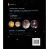 星空图鉴