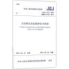 多道瞬态面波勘察技术规程
