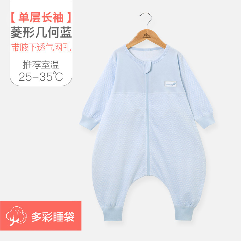 欧孕(OUYUN)春夏季新款多彩婴儿分腿睡袋新生儿宝宝防踢被中大童儿童睡袋 单层长袖 S码（身高55-75） 【单层长袖】菱形几何蓝