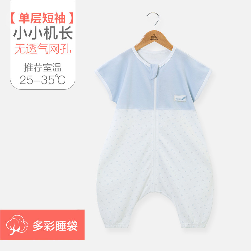 欧孕(OUYUN)春夏季新款多彩婴儿分腿睡袋新生儿宝宝防踢被中大童儿童睡袋 单层短袖 M码（身高75-90） 【单层短袖】小小机长