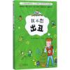 爸妈请听我说