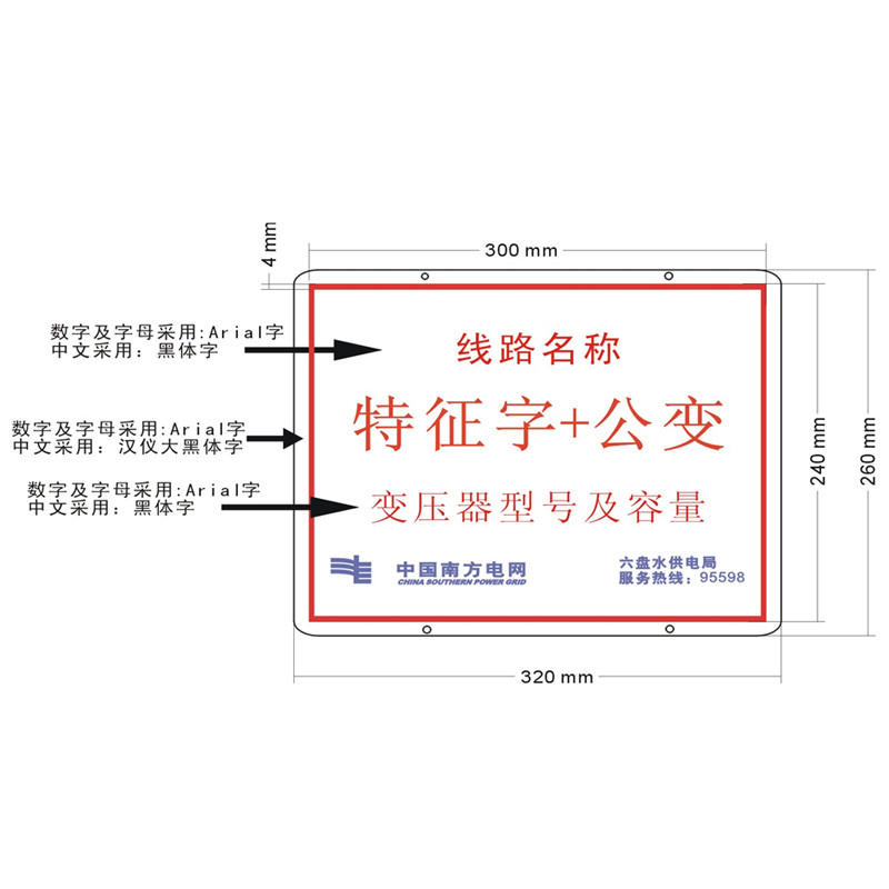 信志连成320*260mm美国3M标志牌（根据要求定制）