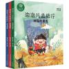 泡泡儿去旅行