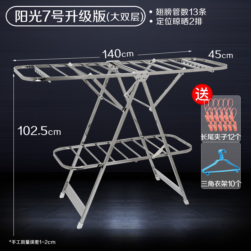 【苏宁易购 | 免安装】LIREN丽人晾衣架不锈钢落地可折叠翼型室内外阳台晒衣架婴儿宝宝尿布架升降晒被架伸缩太太凉衣杆挂 阳光7号（大双层）