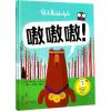 嗷嗷嗷!