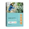从容养育:成长自我,成就孩子