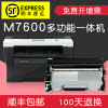 碧砚(BiYan)适合联想m7600硒鼓墨粉盒鼓架lenovo墨盒原装打印一体机碳粉仓 粉仓+鼓架一套上机即用