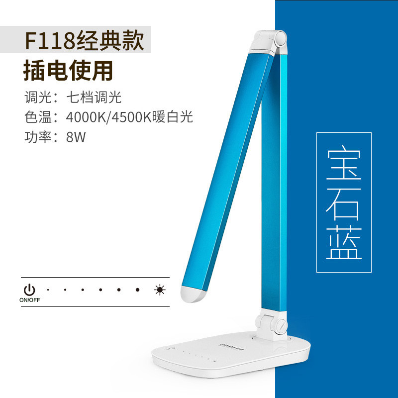 冠雅led护眼台灯调光调色温学生学习儿童阅读卧室床头折叠工作灯F118 F118蓝色（7档调光插电版）