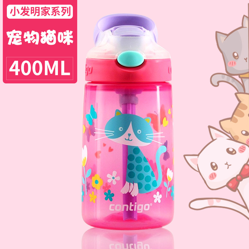 美国Contigo锁扣运动吸管杯-樱花粉色560ml 萌宠猫咪