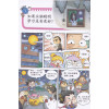 我的第一本科学漫画书 百问百答46 科学的学习方法 儿童漫画书 科普书籍9-12岁 少儿百科全书小学生 儿童漫画书 二十